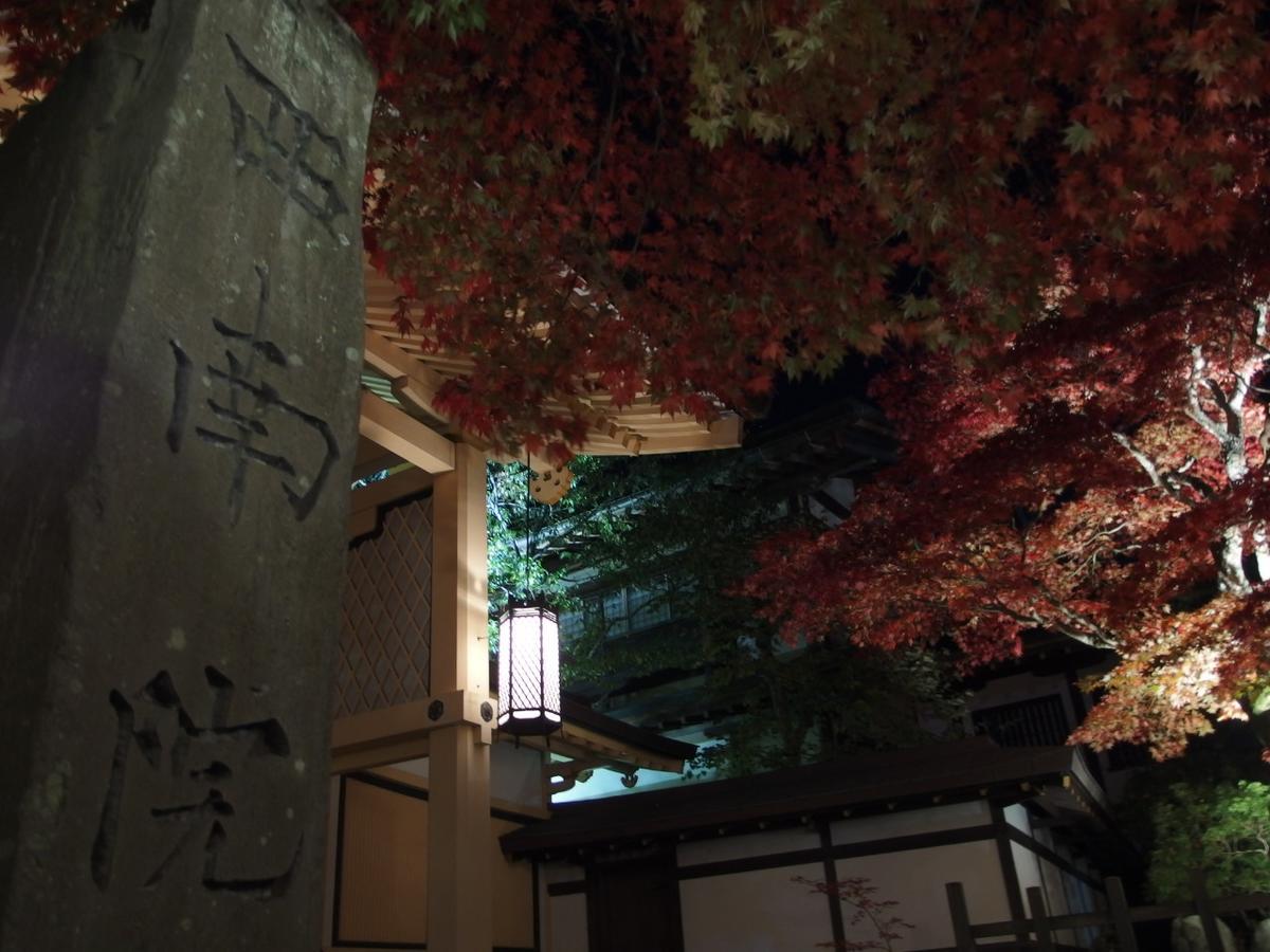 Koyasan Shukubo Sainanin Hotel Exterior photo